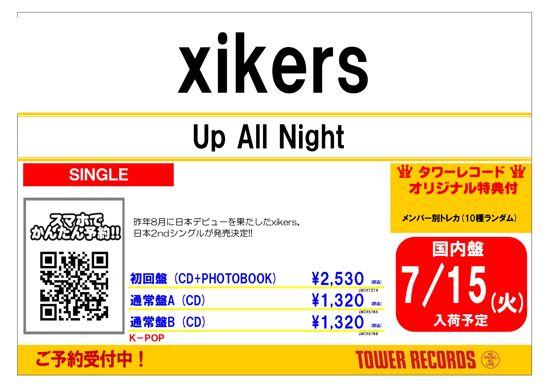 收MIXPOP VIVIZ入場卡～ | Facebook