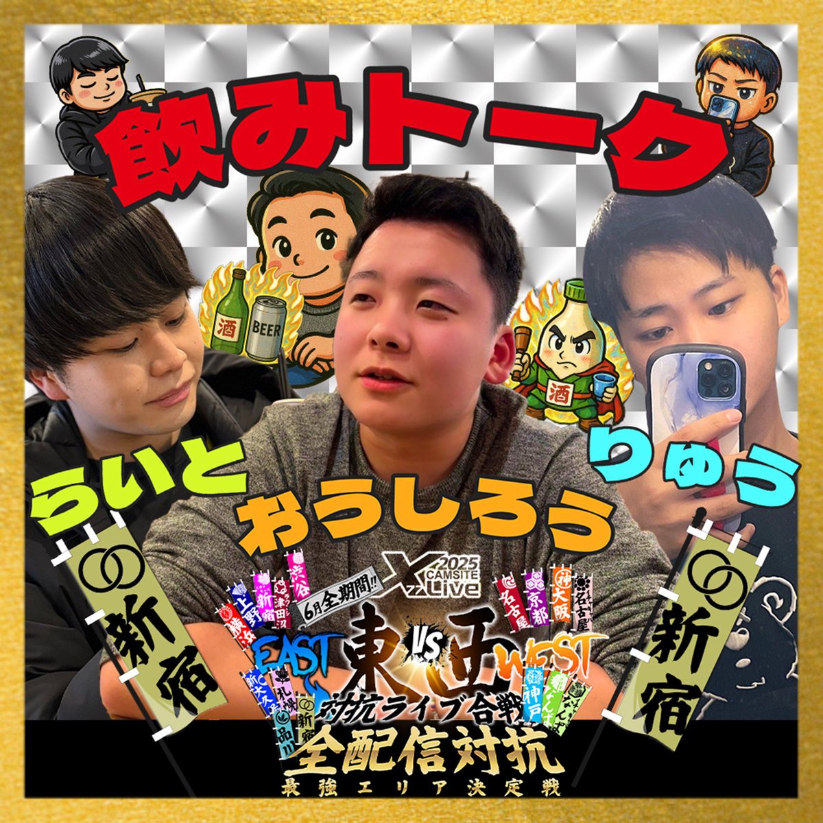 やっほ〜！

今日の21時40分から3人で飲み配信するよ〜！<a href="/dgsj_raito/">らいと</a> <a href="/DGSJ_OSHIRO/">おうしろう！</a> 

しっぽり飲みになるのか、はたまたショット飲んで大荒れするのかお楽しみに🥰

沢山のコメント、ギフトお待ちしてます！
x77.jp/live/party_det…