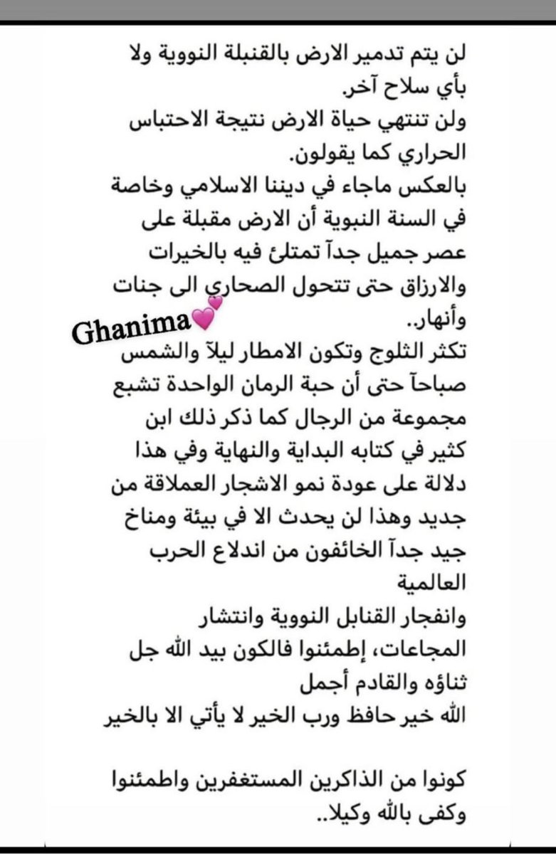 مسلم الزامل tweet media