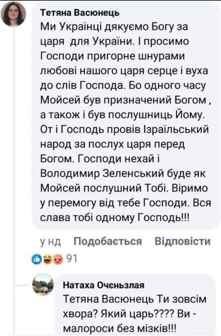 Цар ізраїльський