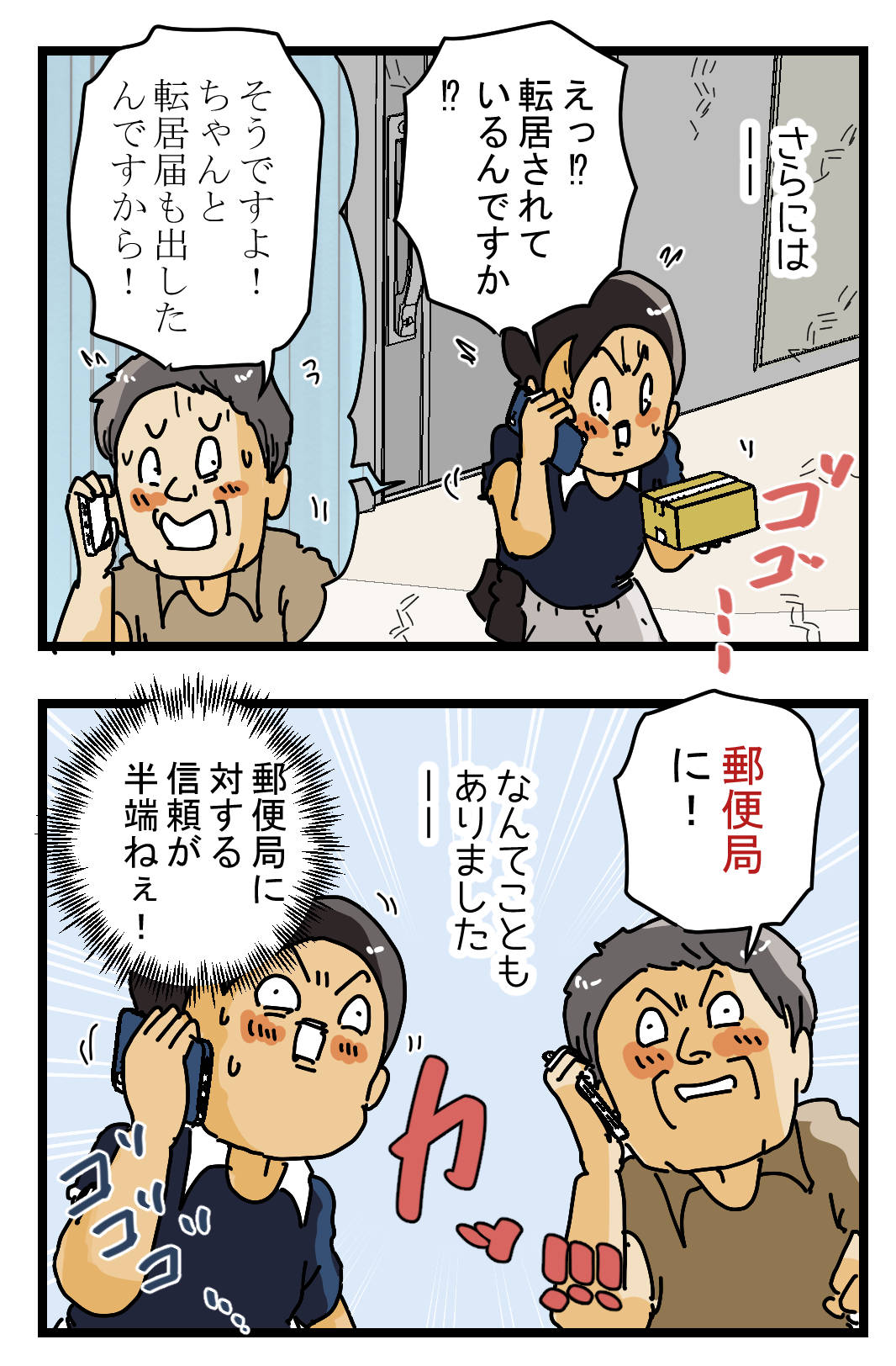 はがき・手紙など普通郵便、10月から土曜配達休止 - Impress Watch