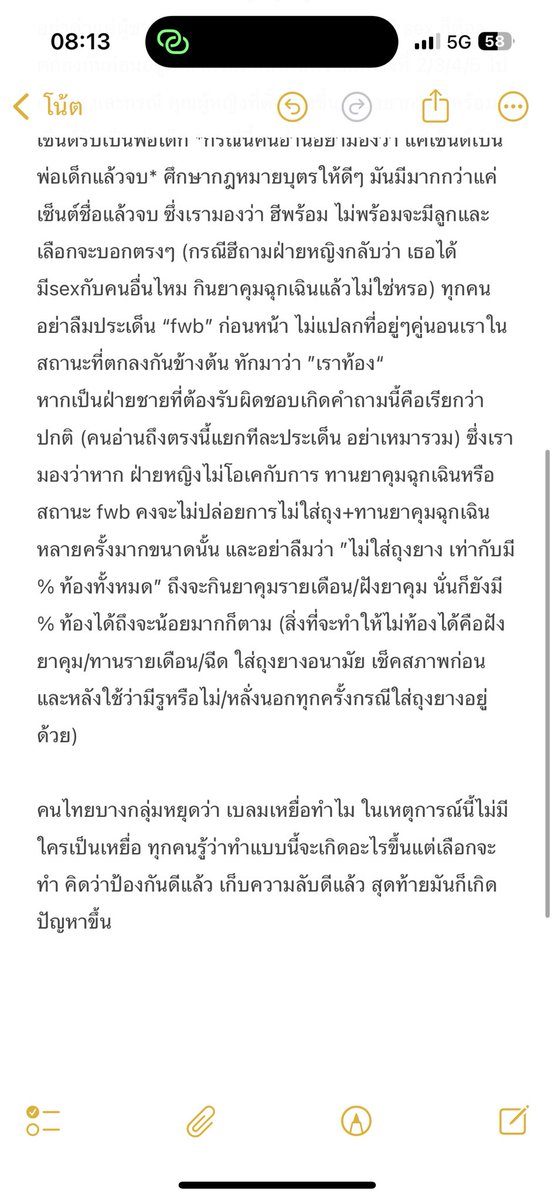 เบบี้อัย tweet media