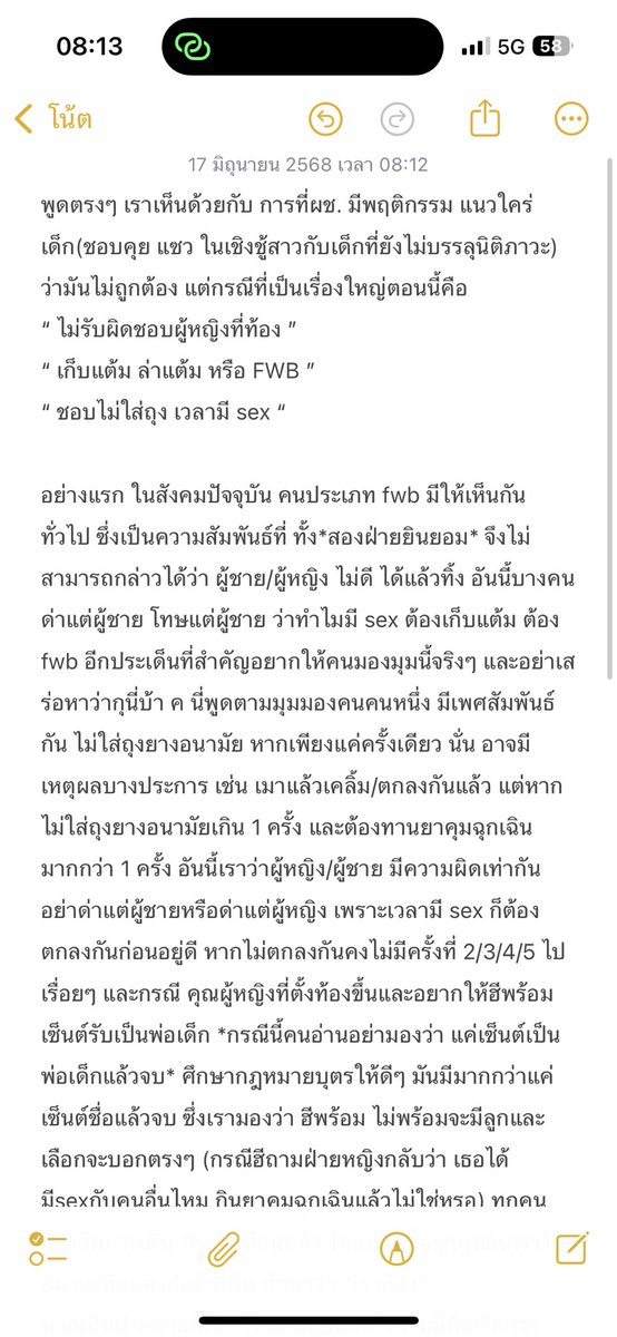 เบบี้อัย tweet media