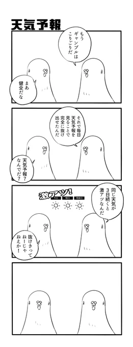 天気予報 