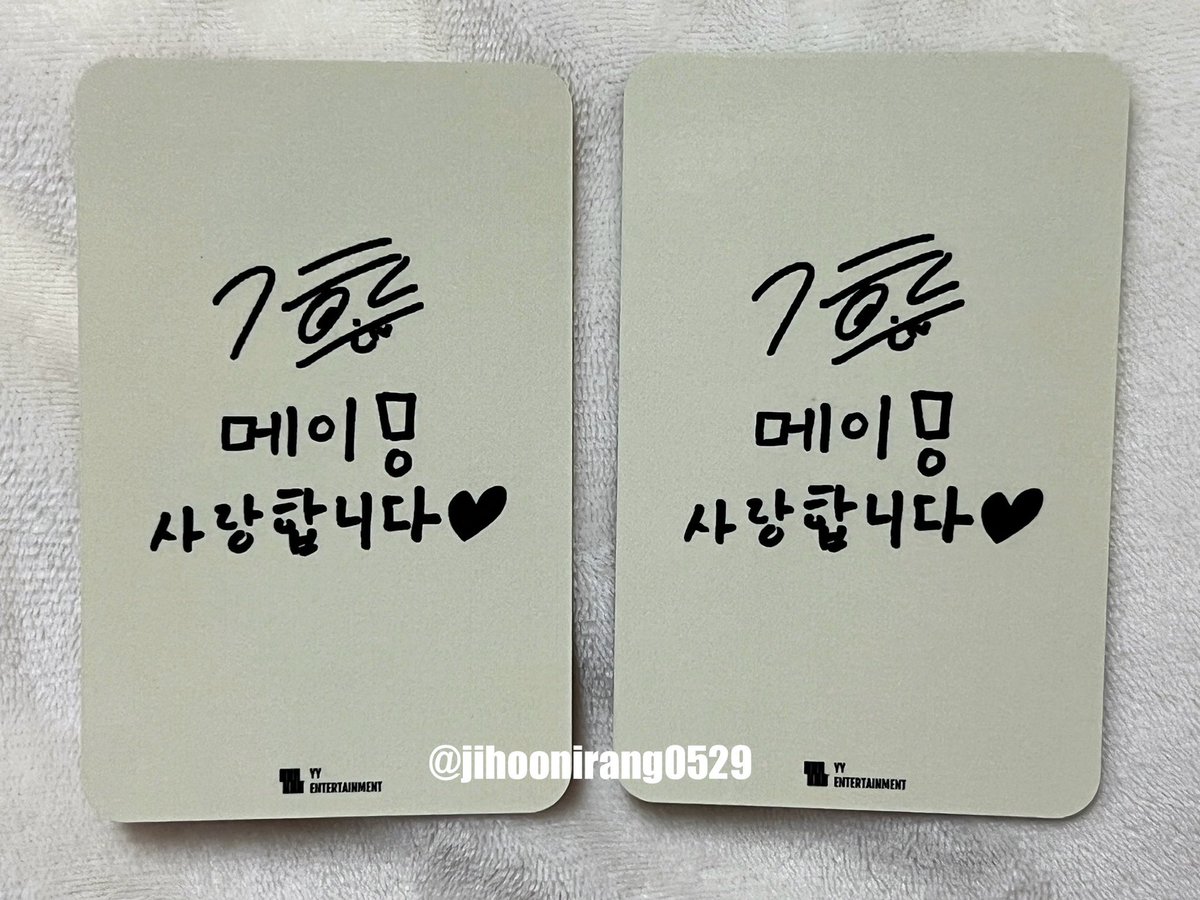 우체국 등기 온대서 뭔가 했더니
헐 박지훈 미공개 포카.ᐟ.ᐟ.ᐟ😍😍
글씨 또박또박 쓴거봐ㅠㅠ귀여워ㅠㅠ