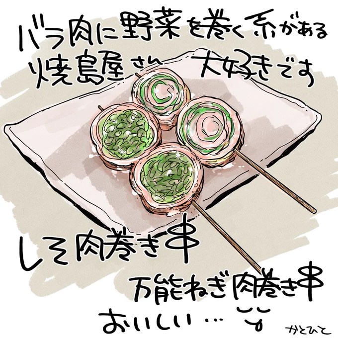 万能ねぎが好きすぎる… 