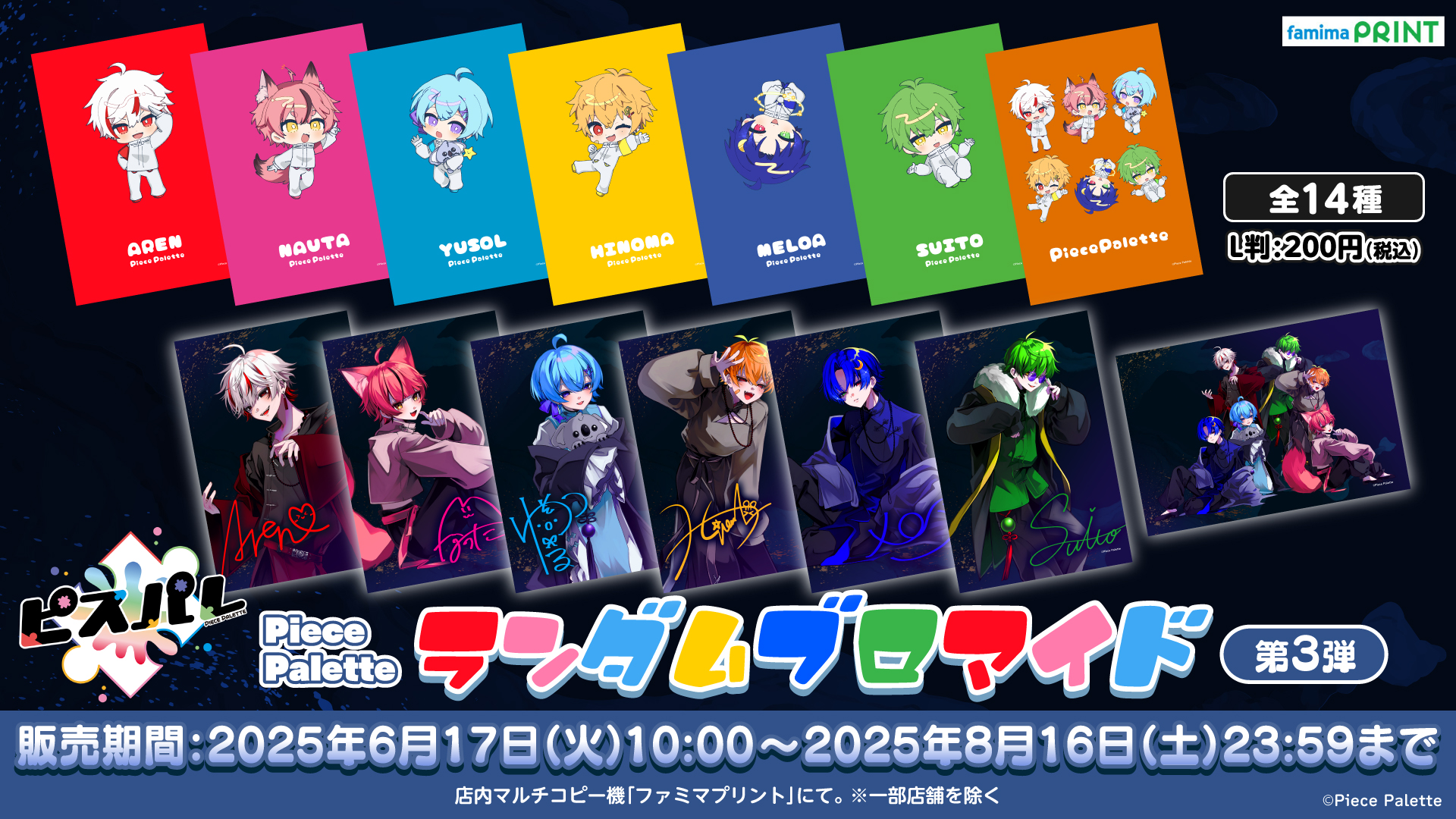 ファミマプリント【公式】 on X: 