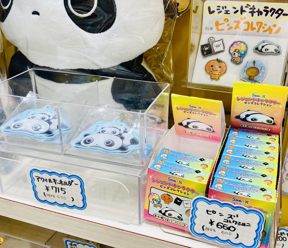 たれぱんだ 4体纏め アソートコレクション | IP4 Inc. アイピーフォー株式会社