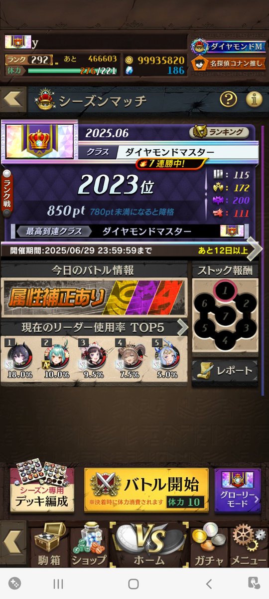 ny06_zz's tweet photo. ダイマスで連勝したの半年ぶりな気がする https://t.co/uew4HTjney