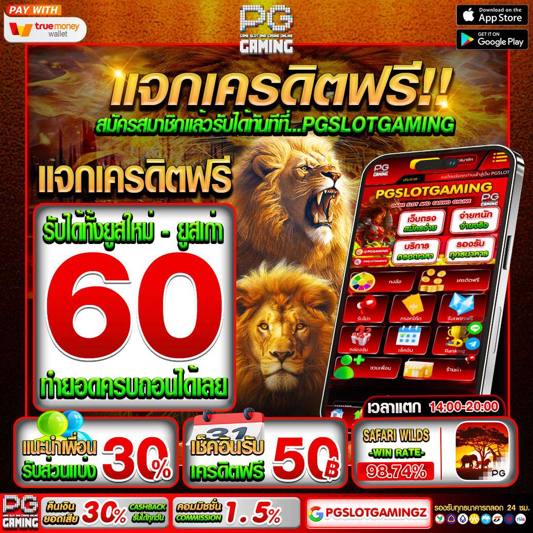#PGSLOTGAMING เว็บตรง🔥
เครดิตฟรี 60  สมาชิกใหม่
โค้ด-> KSHVUIX4MTNWIC61

✅เฉพาะคน✅
🤙กดหัวใจ ♥️กดรีทวิต 🔃 #แจกจริง
▶เติม : bit.ly/pgslotgamingx

#สล็อตแตกง่าย #สล็อตเว็บตรง #สล็อต
#โปรทุนน้อย #เว็บสล็อต #สล็อตเกมส์
#เว็บตรงไม่ผ่านเอเย่นต์ #สล็อตออนไลน์