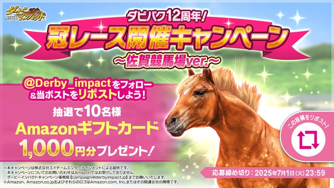 Amazonギフト券1000円分を10名様にプレゼント ｜ 懸賞生活
