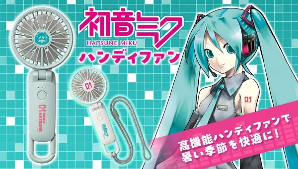 マジカルミライ 2019 初音ミク　ハンディファン 扇風機　アクキー３点セット マジカルミライ2019 電動ファン 扇風機 ハンディファン - メルカリ