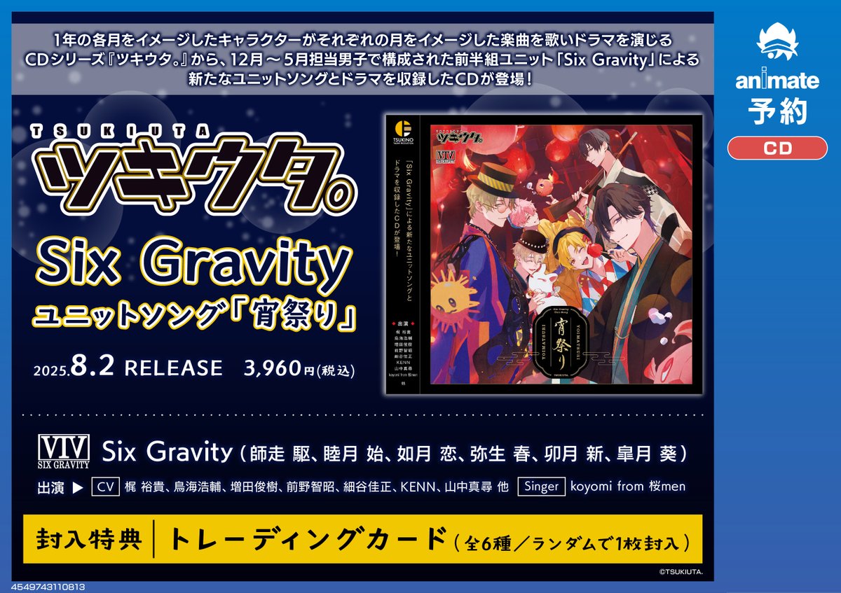 アニメイト川口 on X: 