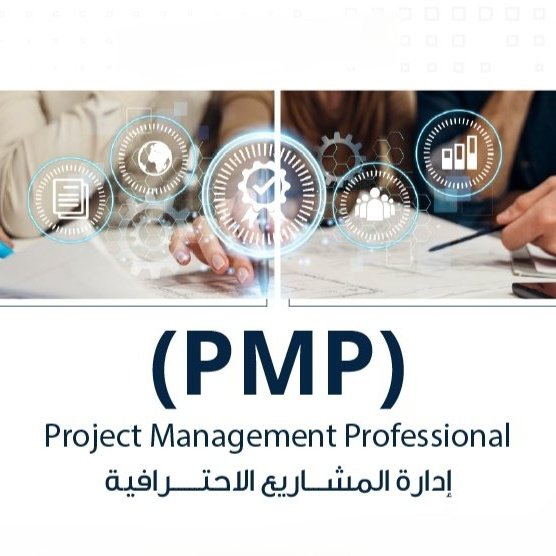 تأهيل شامل لاجتياز الاختبار الدولي لشهادة PMP

📢 استفيدوا الآن من العرض الحصري وسجلوا فوراً في إجتياز اختبار PMP 

📍للتسجيل والمزيد من التفاصيل👇

نختبر مكانك PMP الدفع بعد النجاح  👍

✨ استثمروا في مستقبل مهني
#الوظايف_التعليميه
#الضمان_الاجتماعي_المطور