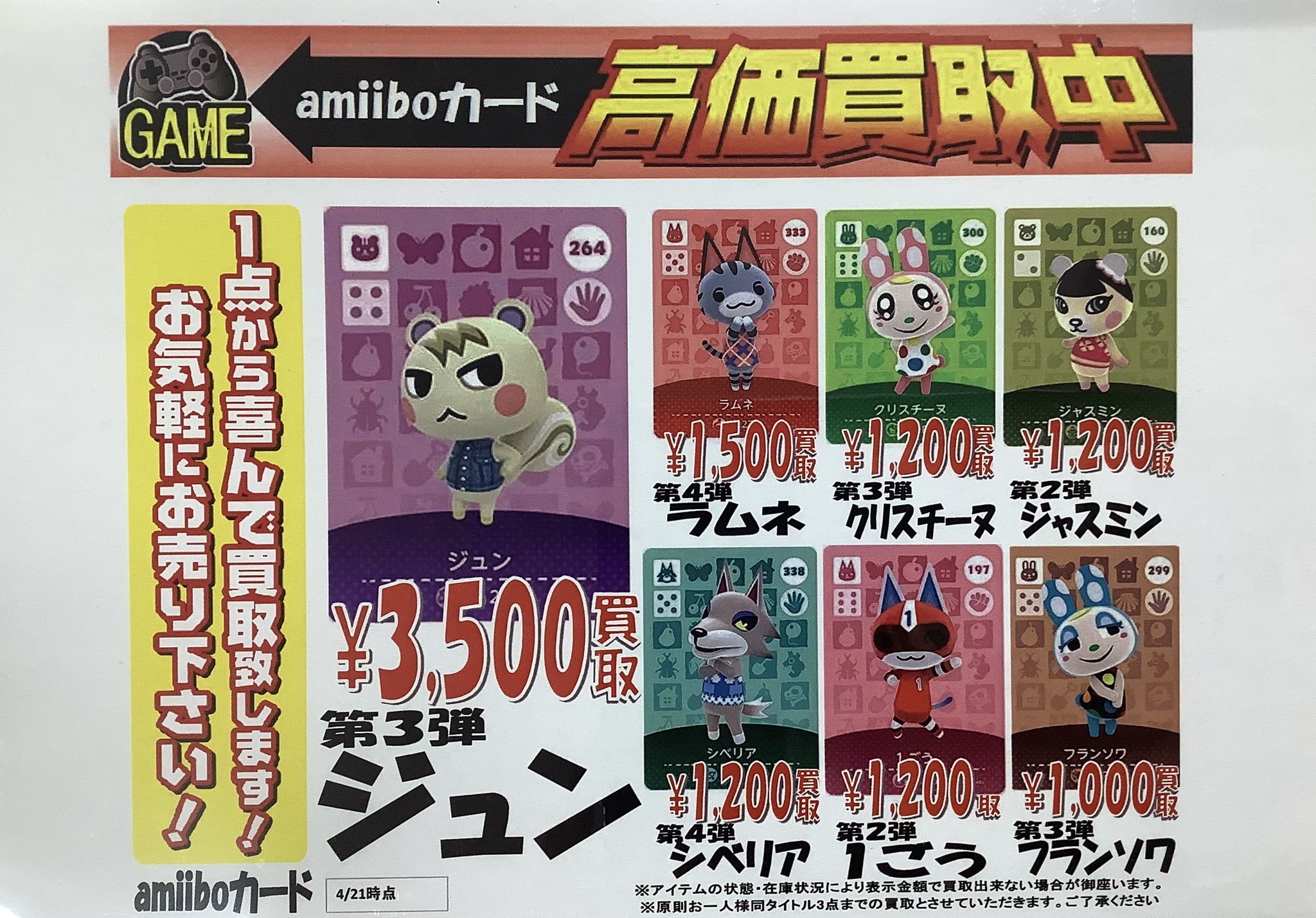 Amazon.co.jp: どうぶつの森 amiiboカード 第3弾 【300