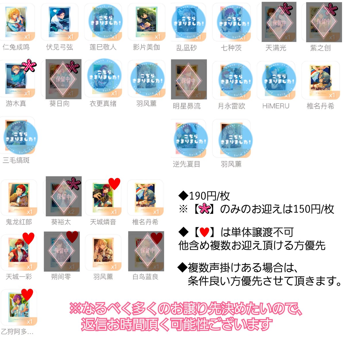 【交換/買取】
あんスタ　中国限定　序曲ポラロイド

【求】司,凛月,嵐　各1のみ

【譲】※交換優先
◆買取　掛かった金額+送料
◆交換　別募集ポスト(画像2参照)♥以外

かなり緩募のため条件良い方優先させて頂きます。
検索からでもお気軽に声掛け下さい。