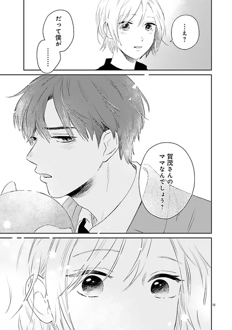 わたしの"ママ"は寂しがりやな甘えん坊(1/4)
#漫画が読めるハッシュタグ

【無料】サイトで読む👇
https://t.co/JO5L3eEYDe 