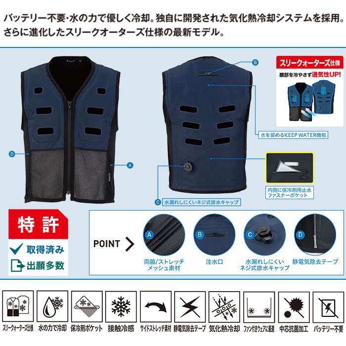 SPshacho's tweet image. 【暑さも敵なり】

秘策を用意しました。

AQUA TEC（2025年新型モデル）さんの
『アクアウォーターベストAT501』

aquatec.co.jp

ワイシャツの下にグレーを着用👔

#都議選
#ボランティア