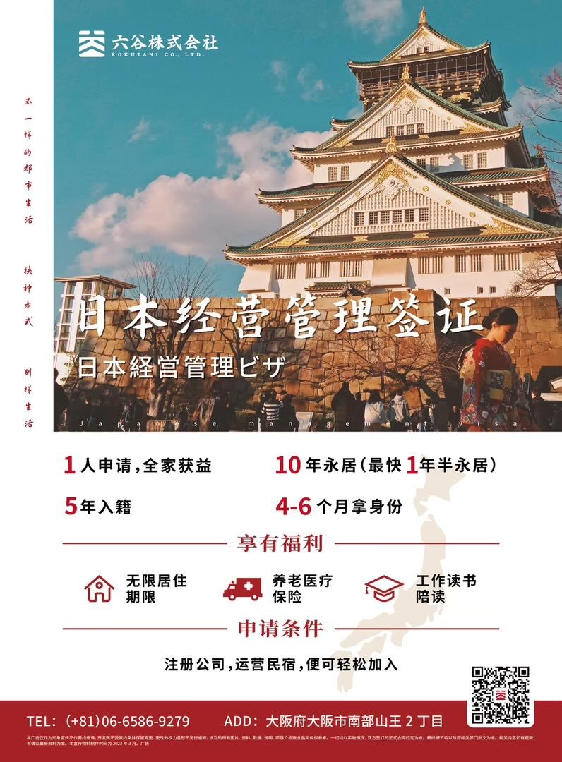 2022meimei3's tweet image. 北海道羊蹄山の麓で無許可開発をしていた、大阪西成の会社について。　
巽地区の無許可開発を行っていた企業は大阪西成の六谷集團という企業。
代表は林 世欽氏。

・前身は六谷資本株式会社（登録番号: 1200-01-154973）で、2010年に設立