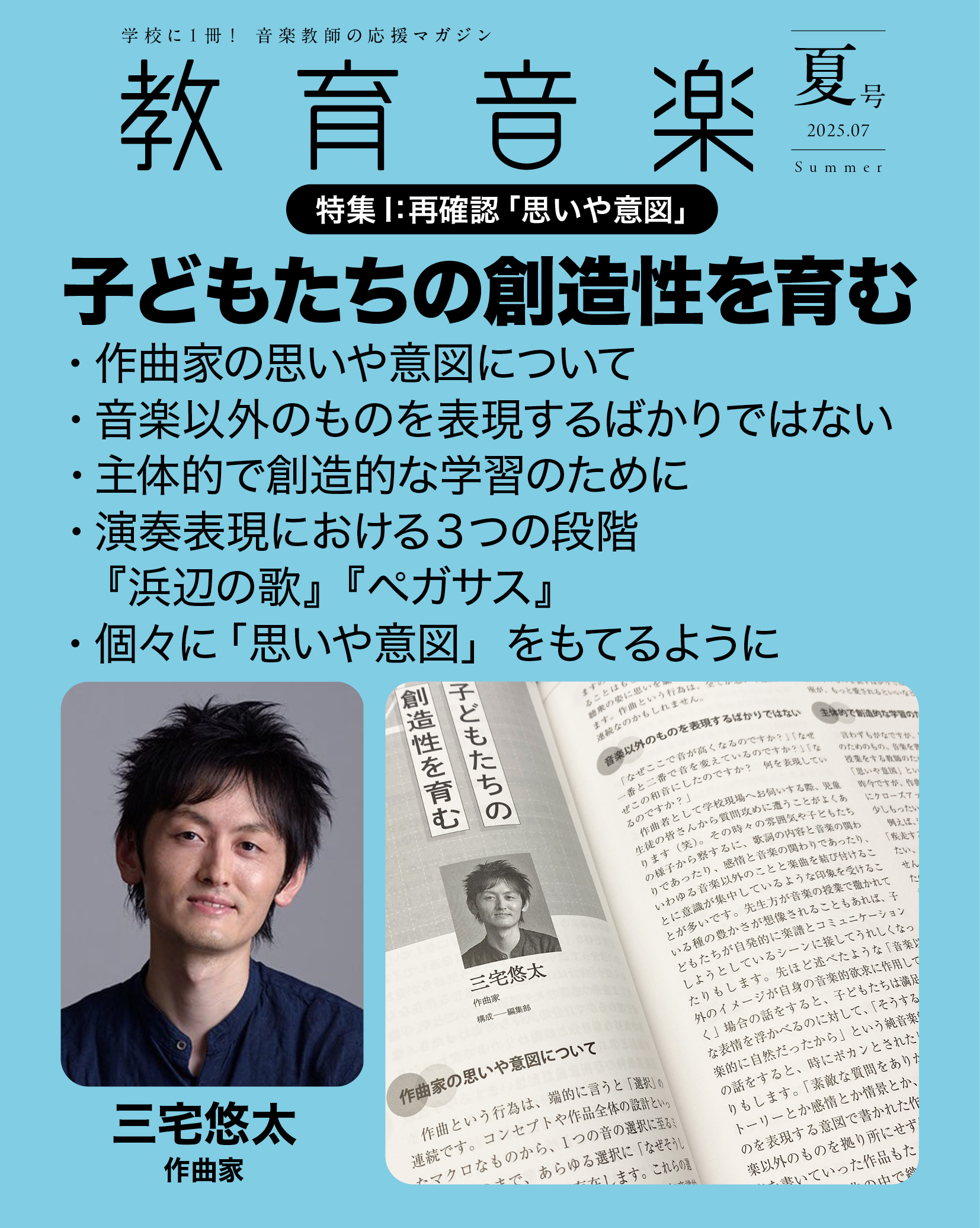 ⭐️極美品⭐️中学音楽 合唱指導 授業作り 合唱授業