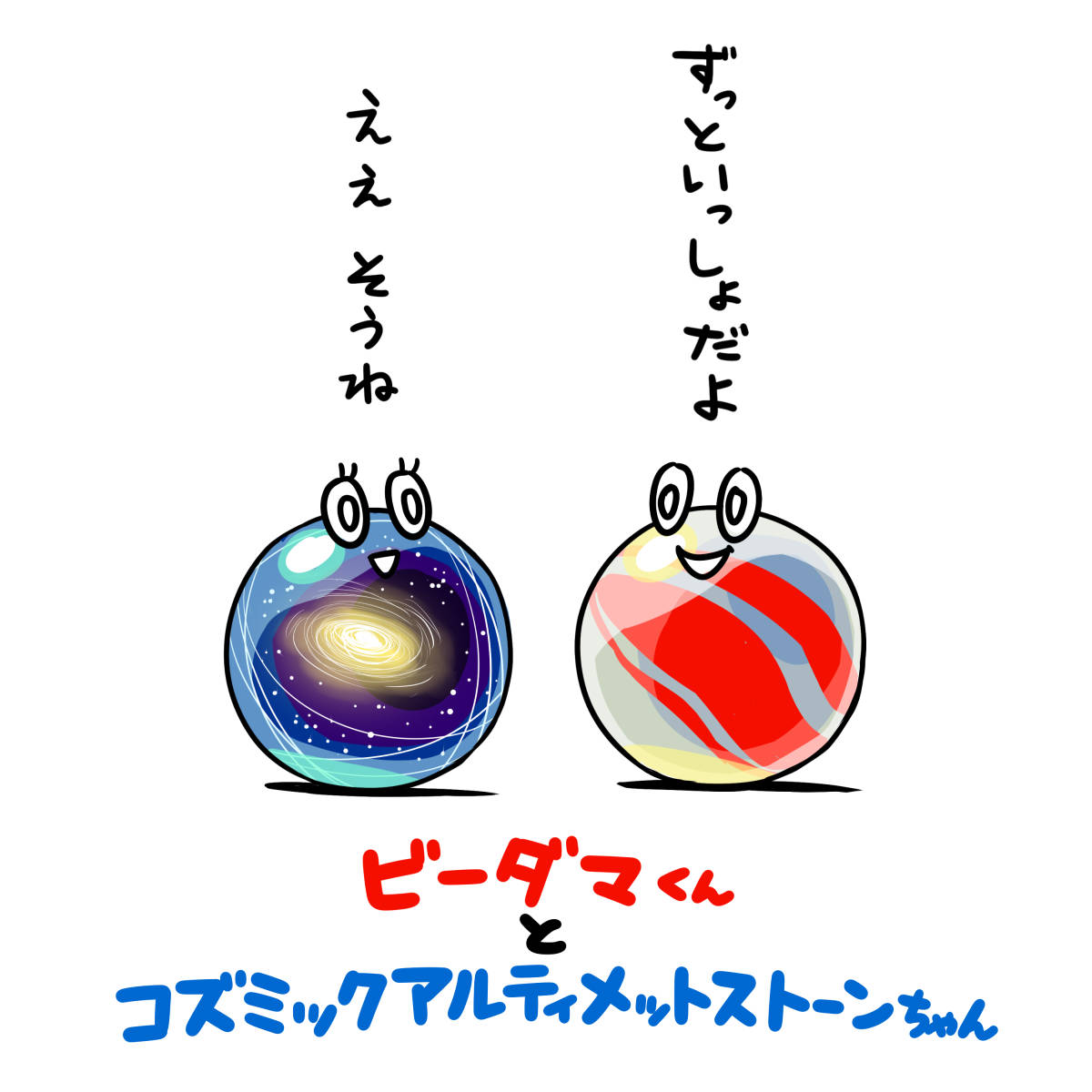 #無言で不穏絵をあげる見た人もやる 