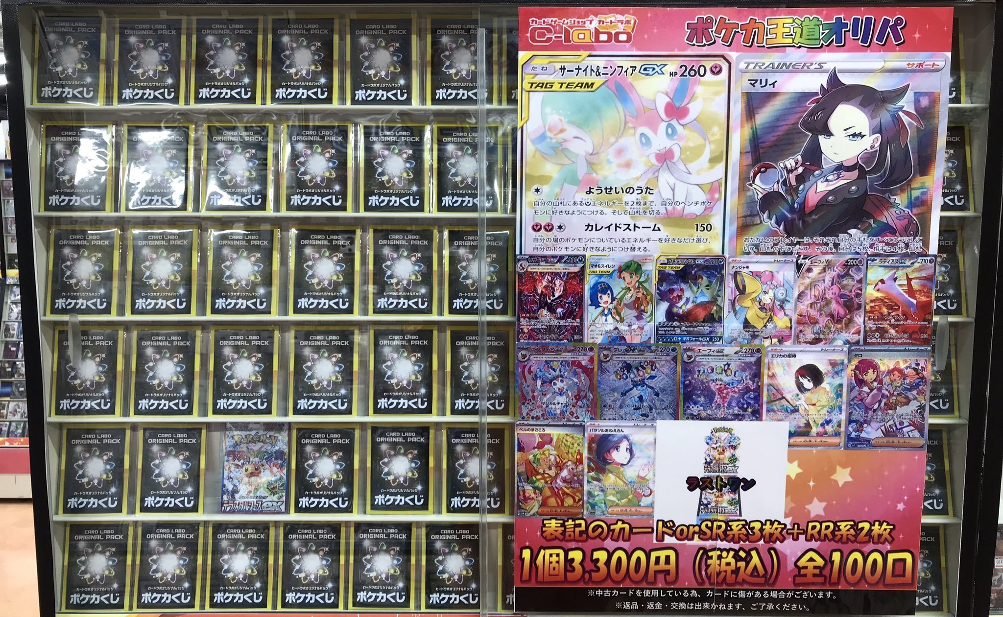 匿名発送】ポケカ まとめ売り - メルカリ
