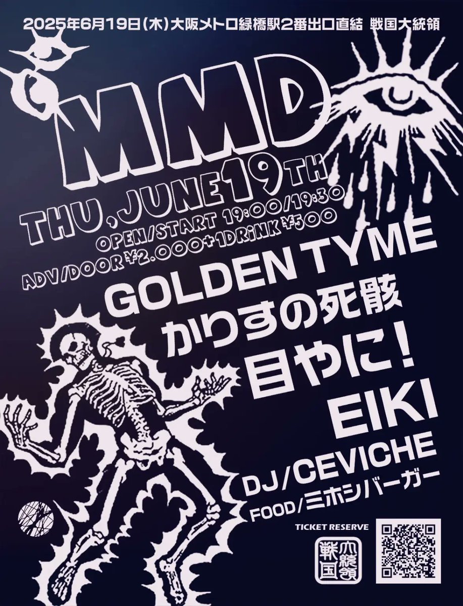 2025年6月19日（木）
【MMD】

目ヤニ！
EIKI
かりすの死骸
GOLDEN TYME

DJ:CEVICHE
FOOD:ミホシバーガー
OPEN 19:00 START 19:30
ADV/DOOR￥2000＋1DRINK￥500