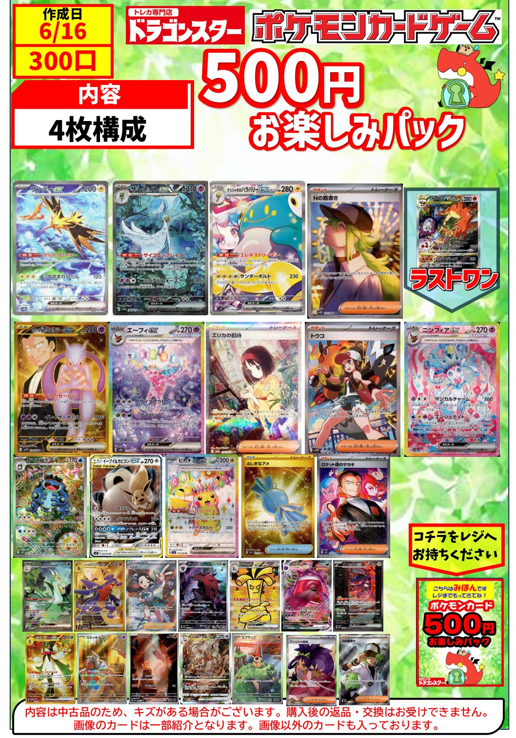 ドラゴンスターららぽーと堺 on X: 