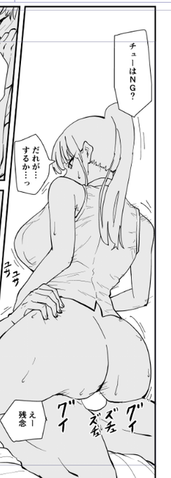 ペン入れ28P目
良いケツが描けた 