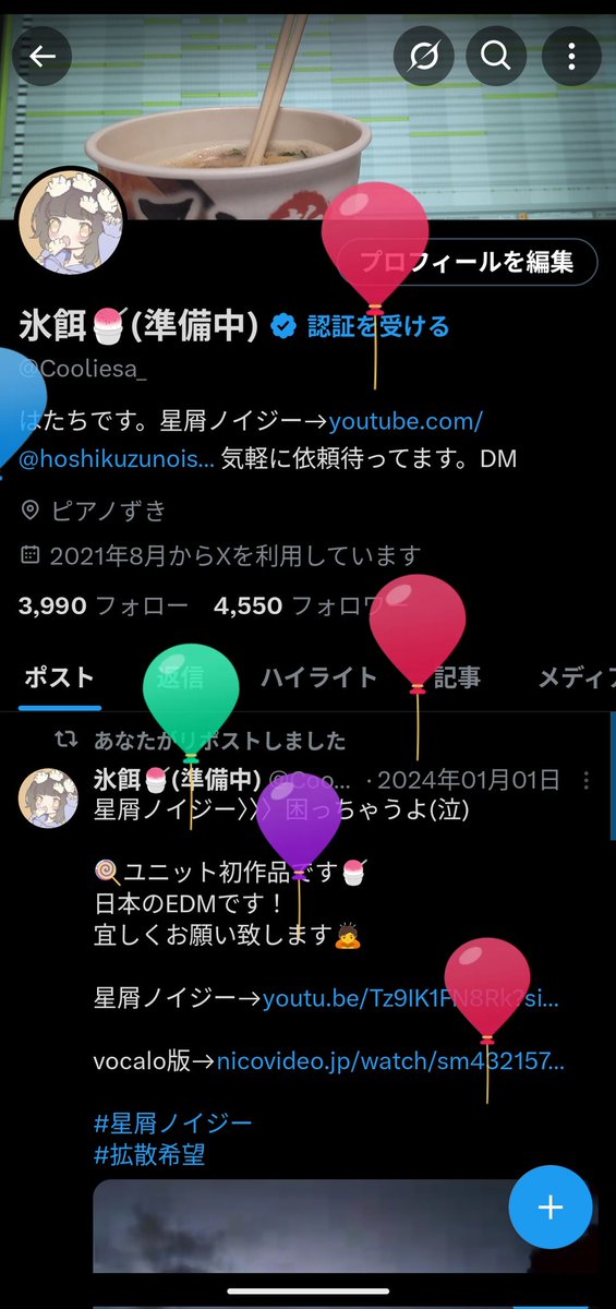 風船飛びました！21歳！