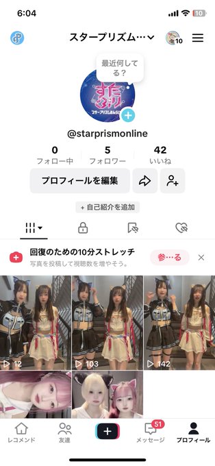 すたぷり