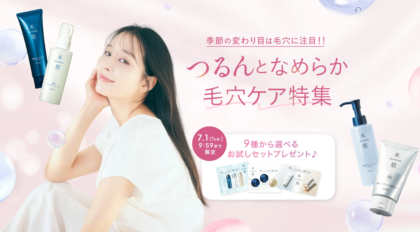 新品⭐︎KOSÉ MAIHADA 化粧水 120ml & クリーム 40g セット 米肌 / MAIHADAの通販 - アットコスメ公式通販【アットコスメ