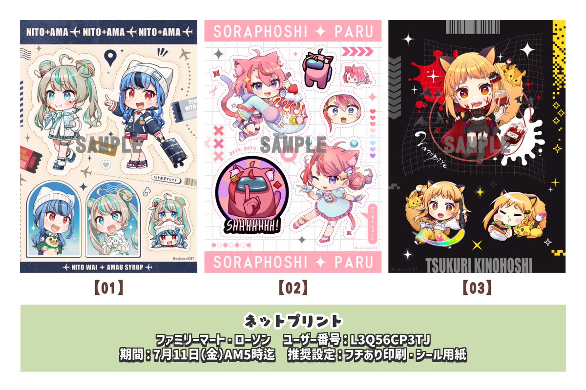 📢ネットプリント】 過去絵の中から3種、ネップリ登録しました