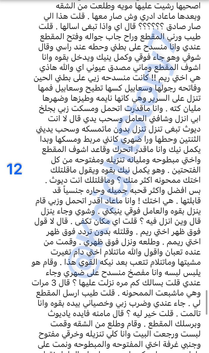 قصة 
الجزء الثالث 
منقول