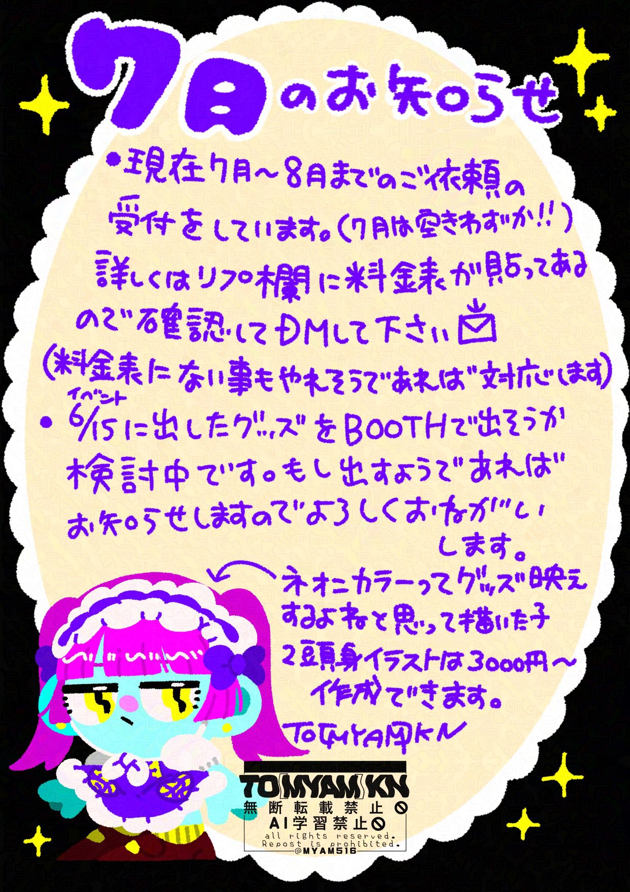 みかりん＠川崎 (´∀｀=) on X: 