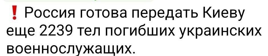 Тактика забрасывания трупами снова работает, но есть нюанс