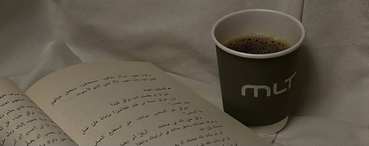 القهوة منظر لا تكفّ عن تأمّلـه