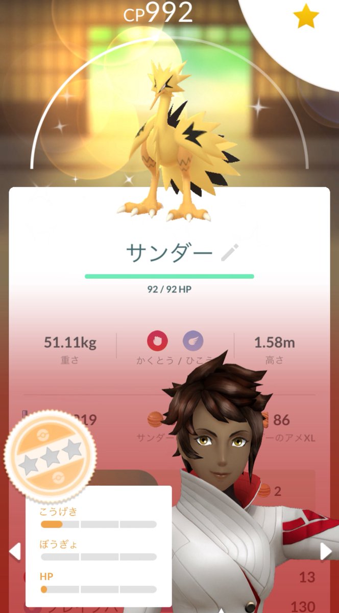 ステータスがアレなとんでも三鳥捕まえた！

色違いがいるなんてみんなきっと夢見てるか色盲になったんだと思ってた

ホントにいた！笑

#ポケモンGO
