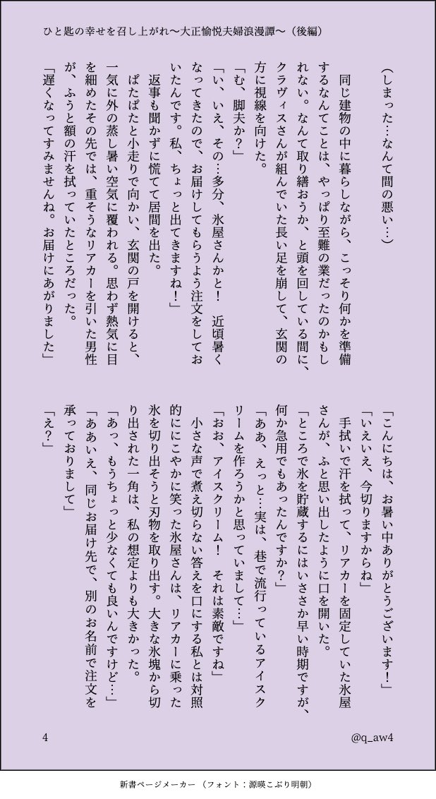 q_aw4's tweet photo. #愉悦を愛し愉悦に愛された第3王子クラヴィスBD2025

クラヴィスお誕生日おめでとう！
タグ企画メンバーでお料理×絵×SSの豪華コラボ💜✨

後編は、えふみちゃん(料理)×ハルちゃん(イラスト)× 依(SS)のコラボです🌈

※後編は長いですが💦引用元の前編とぜひ合わせてお楽しみください！ https://t.co/XylU26zrnf