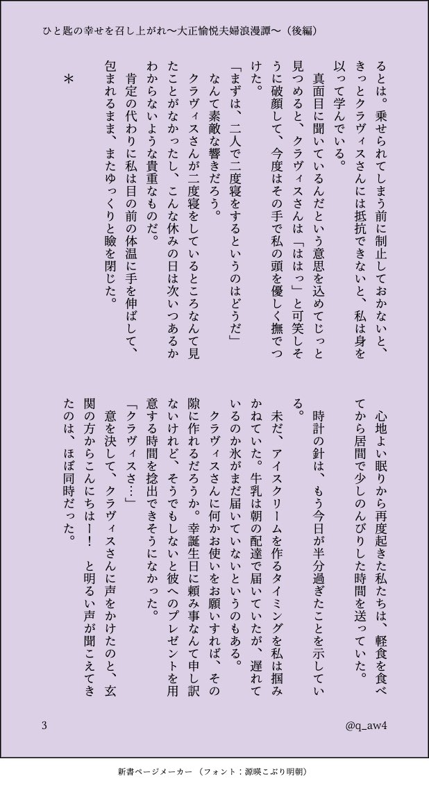 q_aw4's tweet photo. #愉悦を愛し愉悦に愛された第3王子クラヴィスBD2025

クラヴィスお誕生日おめでとう！
タグ企画メンバーでお料理×絵×SSの豪華コラボ💜✨

後編は、えふみちゃん(料理)×ハルちゃん(イラスト)× 依(SS)のコラボです🌈

※後編は長いですが💦引用元の前編とぜひ合わせてお楽しみください！ https://t.co/XylU26zrnf