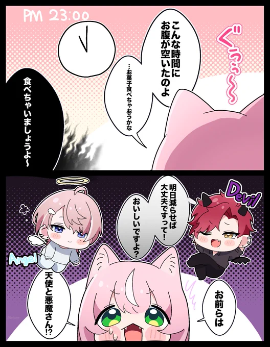 ⚠️捏造二次創作漫画・捏造衣装⚠️

👼👿PAM 