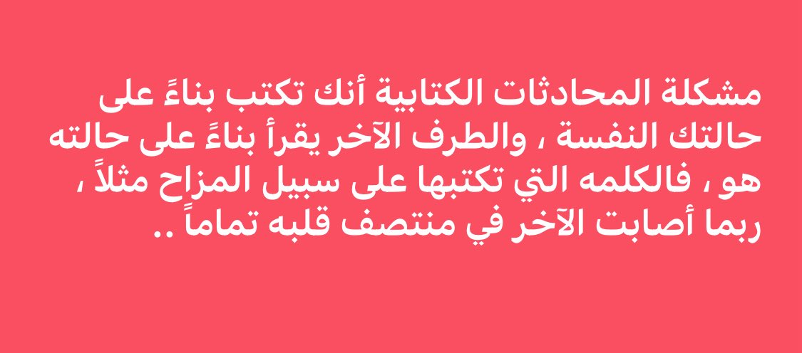 #مشكلة_المحادثات_الكتابية