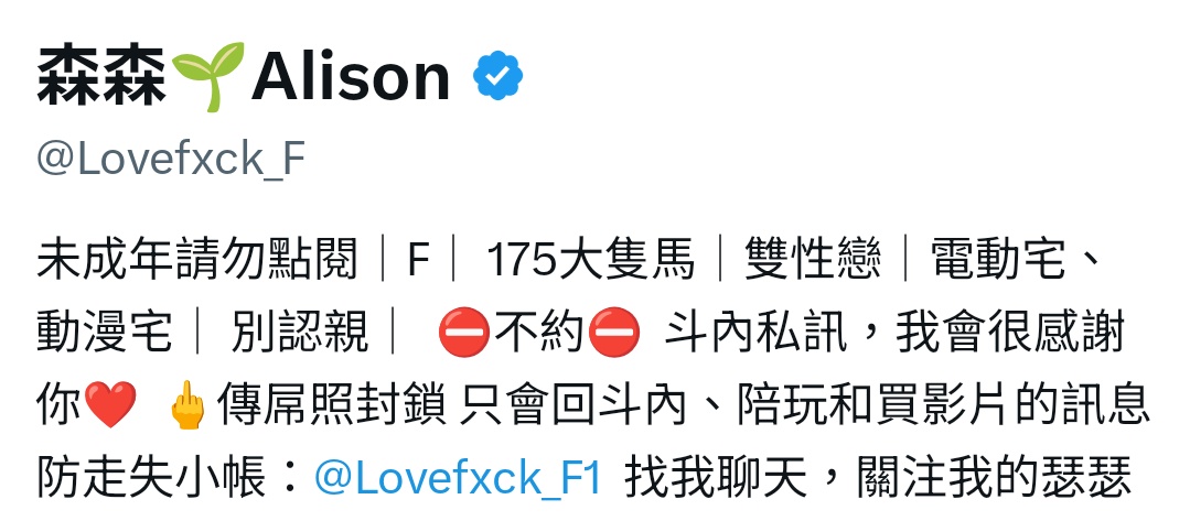 既然對我這麼有興趣怎麼不看我自我介紹寫什麼？ https://t.co/KcIvPyks01