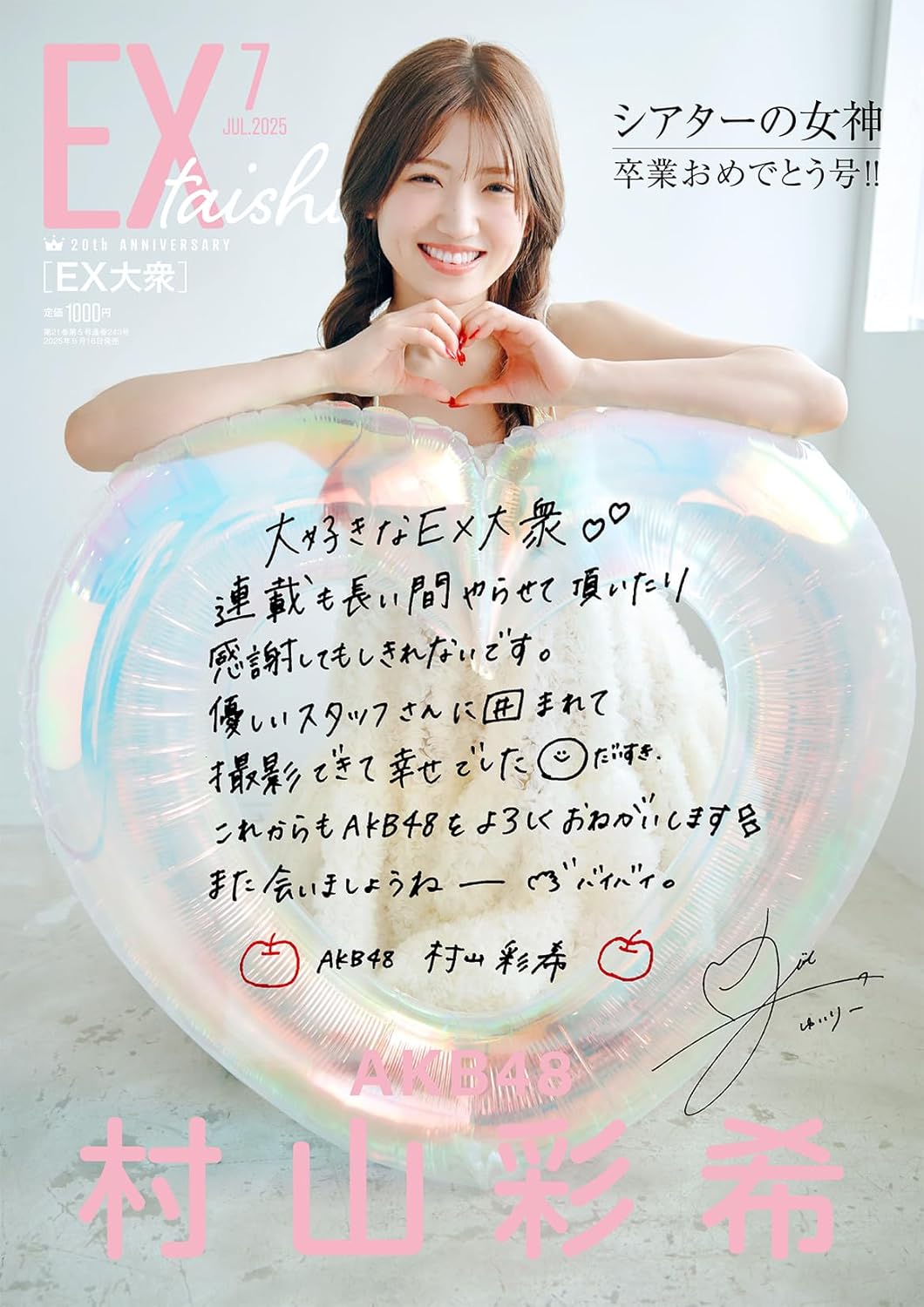 ❤️ weeklyさま❤️ けんと on X: 
