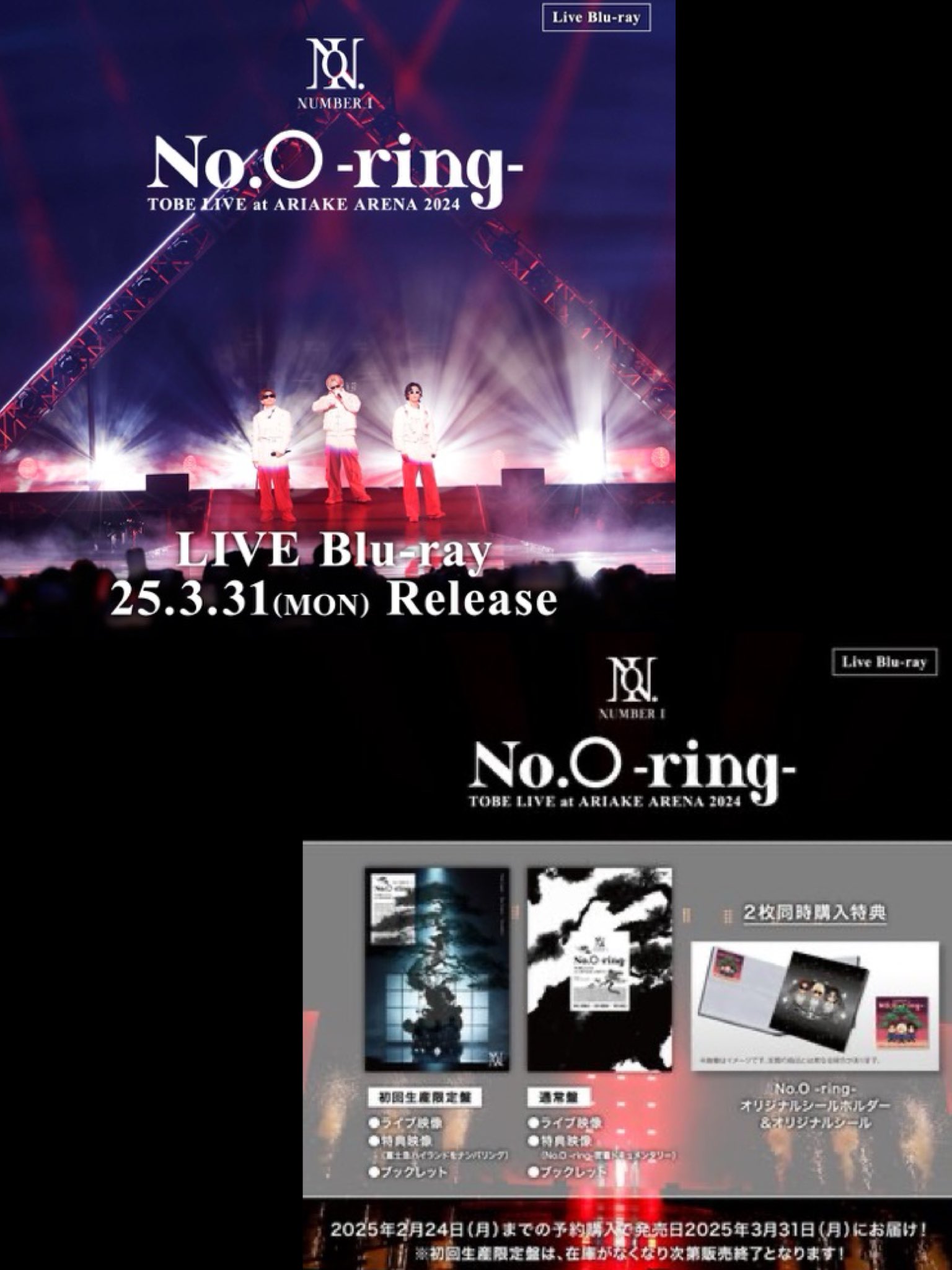 Amazon.co.jp: 【限定特典付き2形態セット】 Number_i 「TOBE