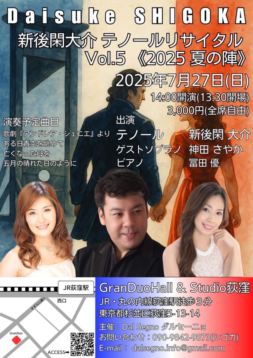 7月はふたりの素敵なテノールのリサイタルにゲスト出演します！7/13(日)は上本訓久さん✨7/27(日)は新後閑大介さん✨リサイタルって歌手にとって特別なもの。いつも仲良くしてくださるふたりのテノールへ感謝の気持ちを込めて✨大切に準備したいと思います💙