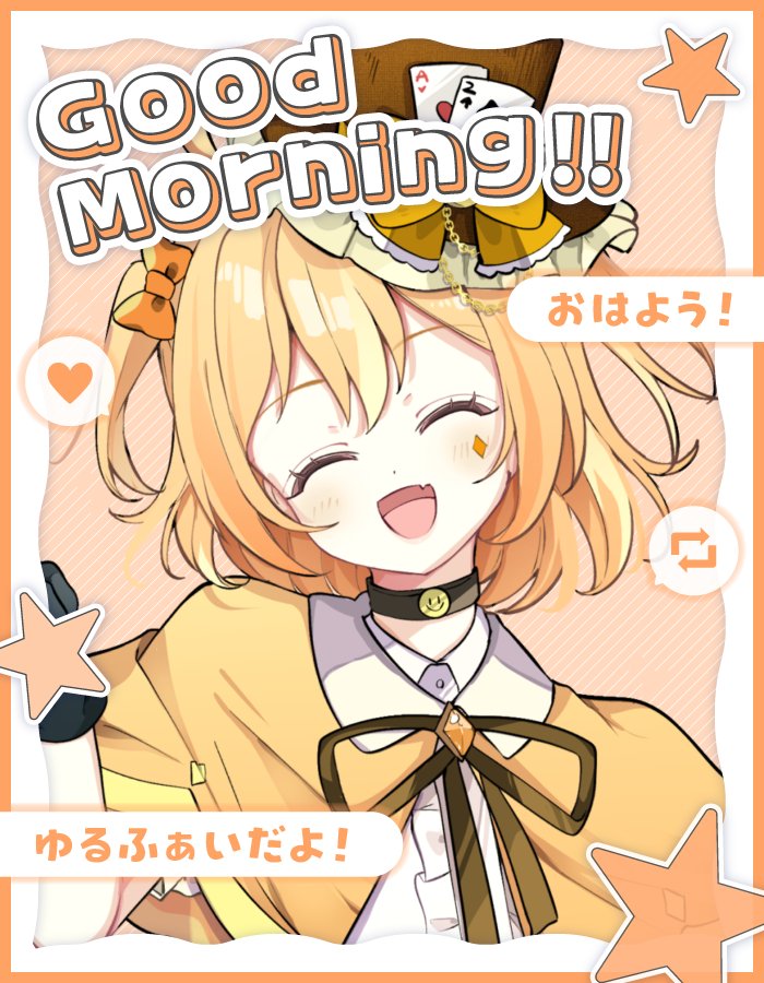 ぐもにーーー‼️‼️🌅
皆起きてるかー❓🎶
学校・お仕事・自宅待機今日も一緒に乗り切ろーー‼️💖

昨日は作業……しようと思ったんだけど、体調崩しちゃって休養してました‼️‼️😭

今日からまた張り切ってくぞ‼️‼️💪🏻

さっきまで6月入ったと思ってたのに17日なのがびっくりだよ…

後半頑張ってこね‼️🥳