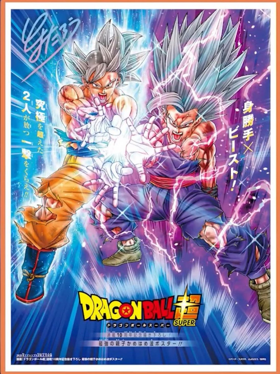 Toyotaro ha realizado está ilustración por el aniversario de #DragonBallSuper qué os parece?