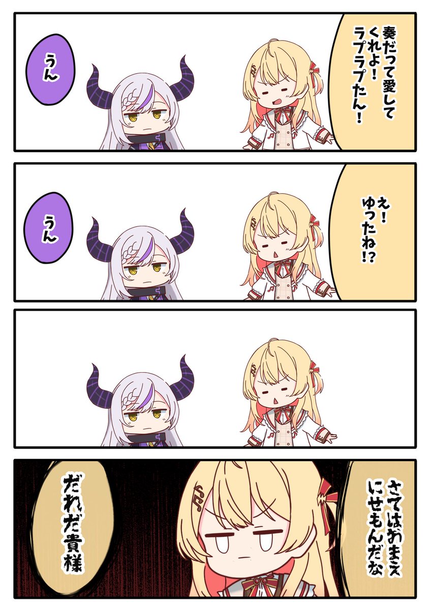 #laplus_artdesu
#Artnose