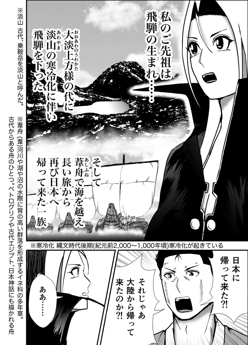 おはようございます👨‍🍳

漫画りりす
第38話ペン入れ中

漫画を描き進めながら
最近また飛騨に行きたいなぁと計画中🚃

バスと電車の旅なので
2泊以上して飛騨宮川民族資料館や
位山にも行きたいですね

漫画りりす無料公開🆓
https://t.co/7zk4qyfphW

#岐阜県 #飛騨高山 #漫画 #歴史創作 #日本 
